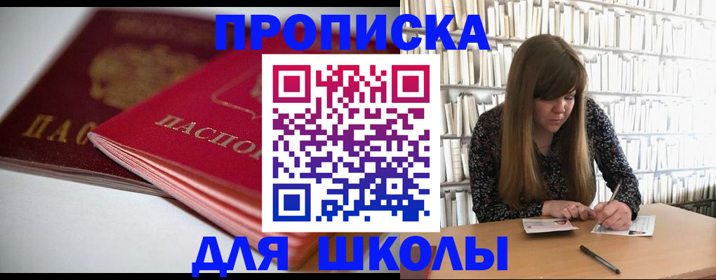 где прописаться в Новочеркасске