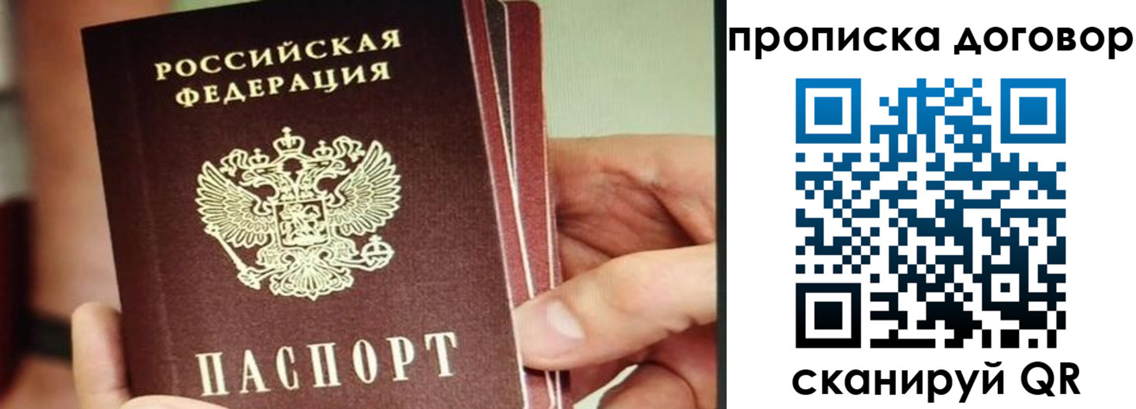 прописка в Новочеркасске