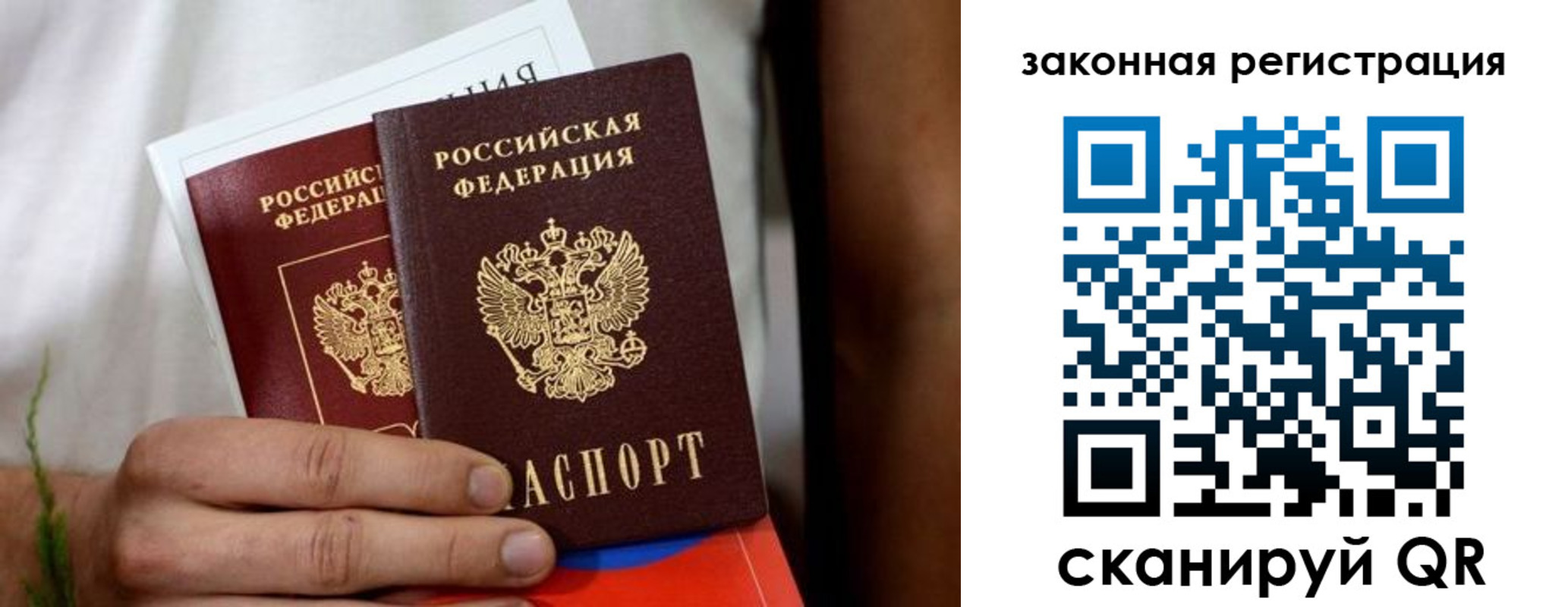 временная регистрация недорого в Новочеркасске