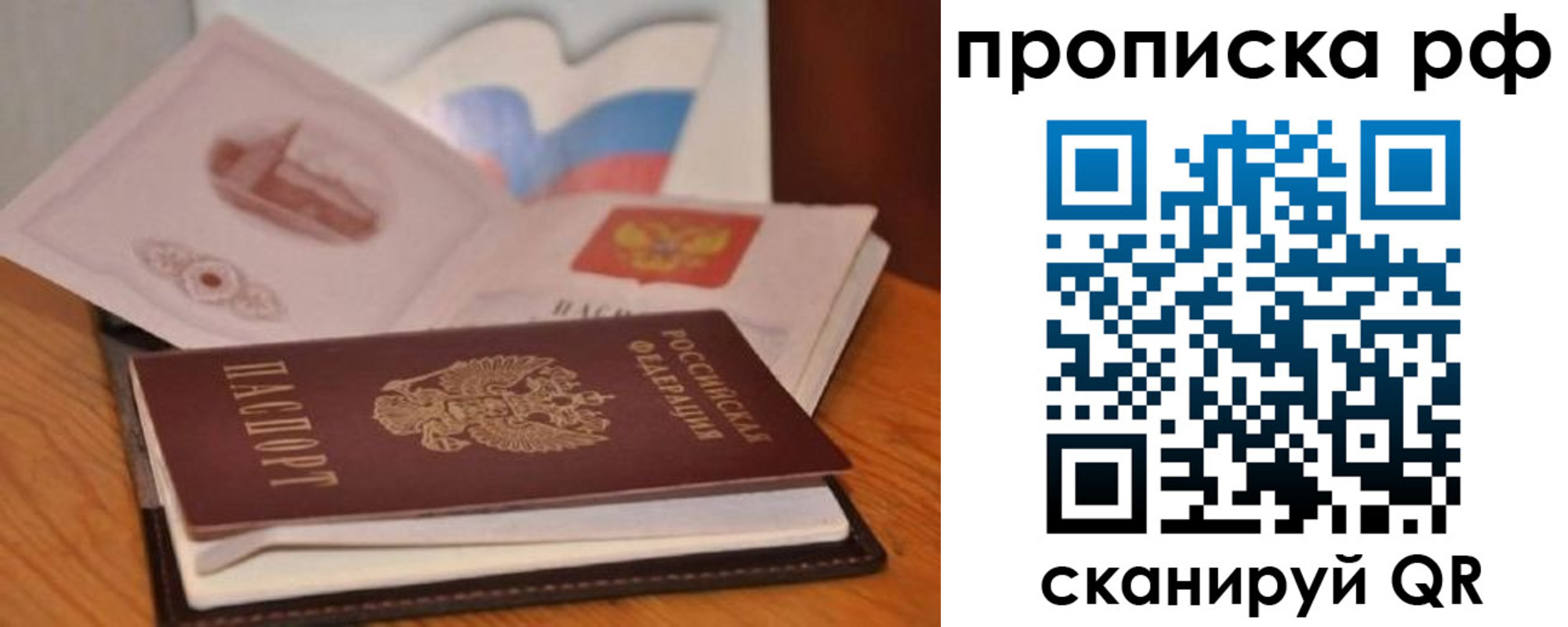 временная регистрация в Новочеркасске