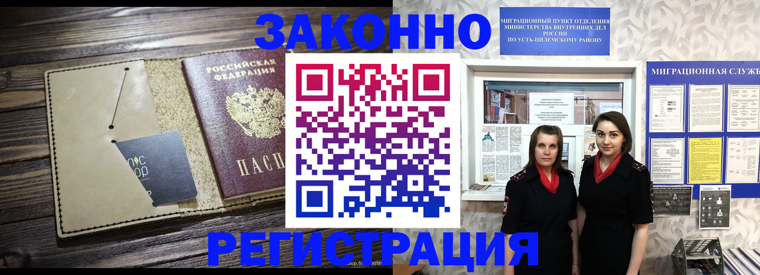 временная регистрация госуслуги в Новочеркасске