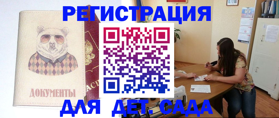 регистрация для школы в Новочеркасске