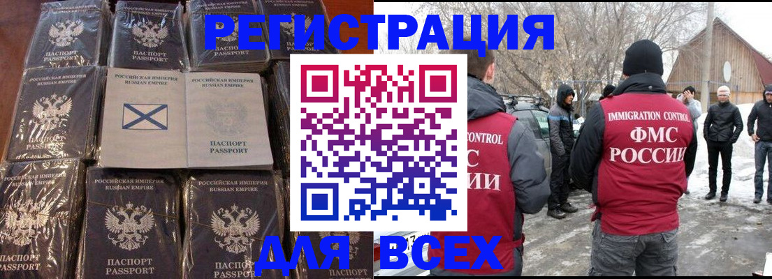 временная регистрация гарантия в Новочеркасске