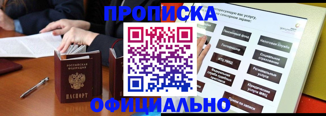 временная регистрация адрес в Новочеркасске