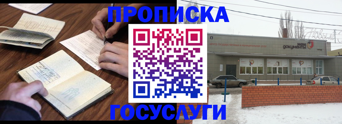 регистрация для школы в Новочеркасске