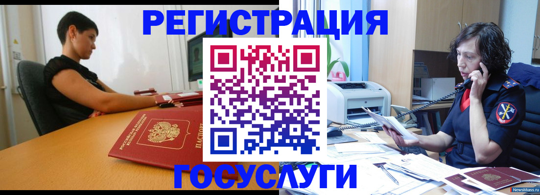 прописка законно в Новочеркасске
